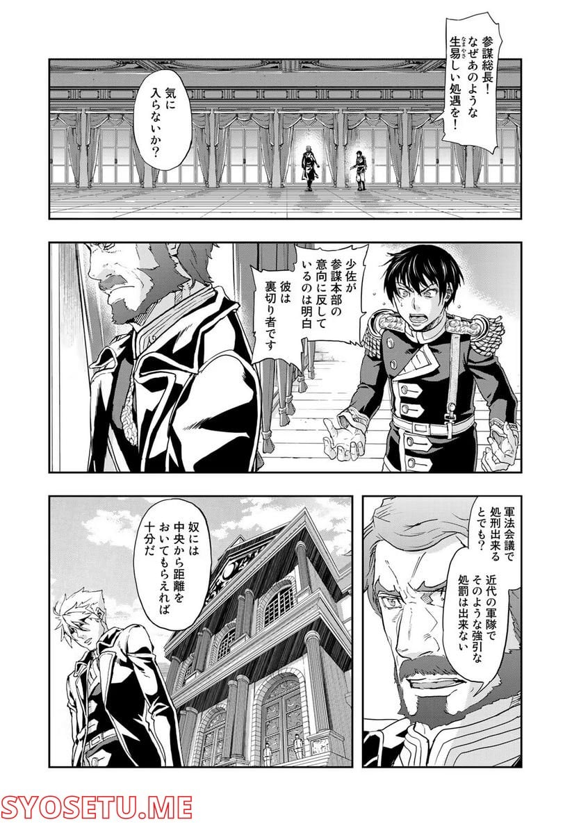 軍靴のバルツァー 第66話 - Page 14