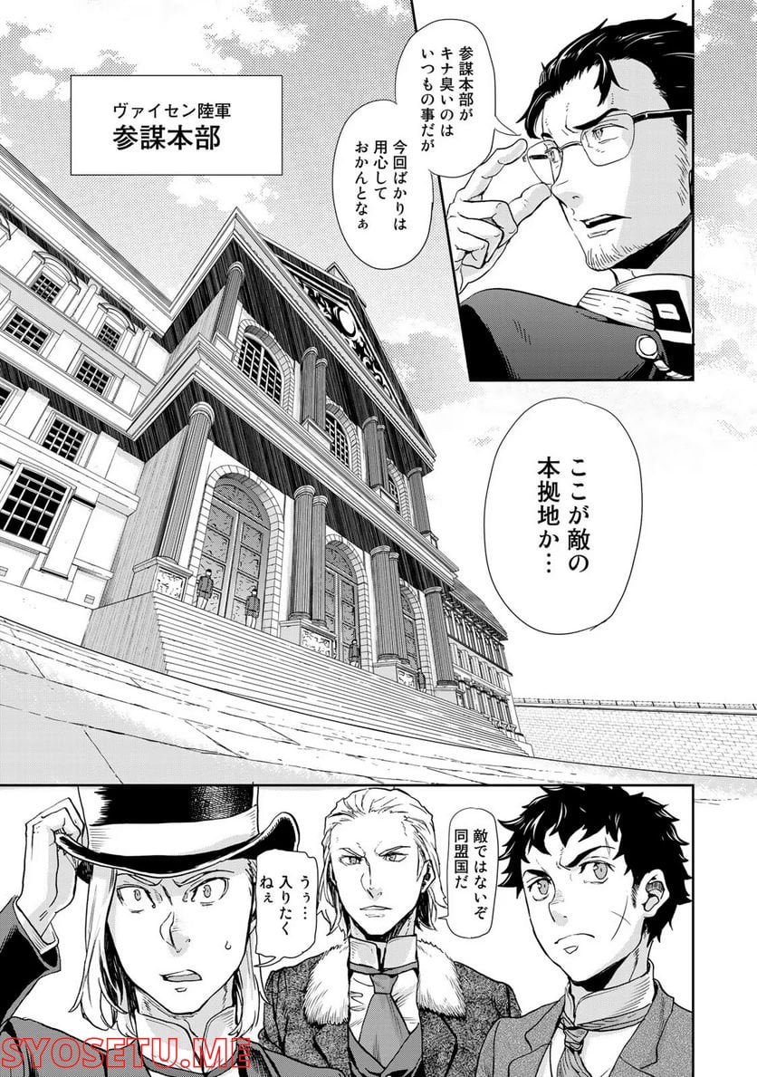 軍靴のバルツァー 第66話 - Page 5