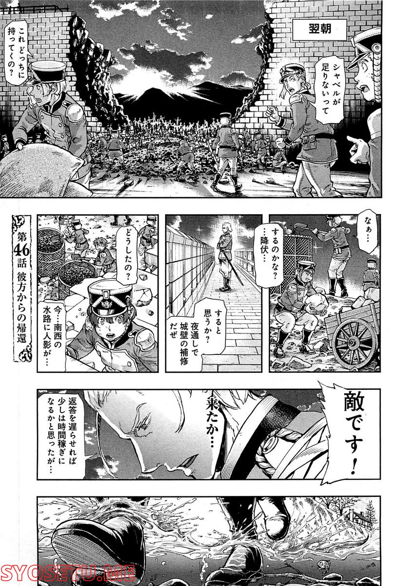 軍靴のバルツァー 第46話 - Page 1