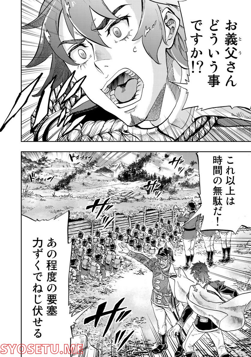 軍靴のバルツァー 第85話 - Page 22