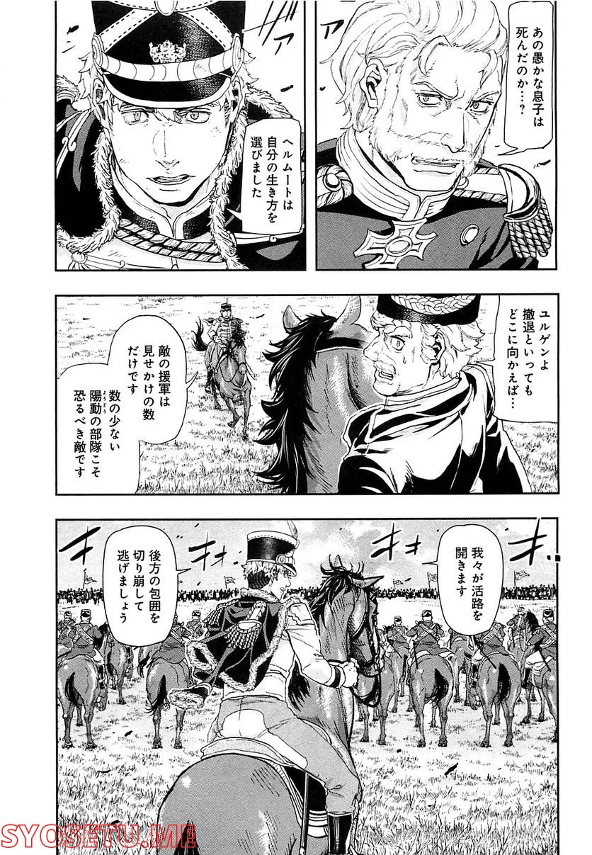 軍靴のバルツァー 第59話 - Page 5