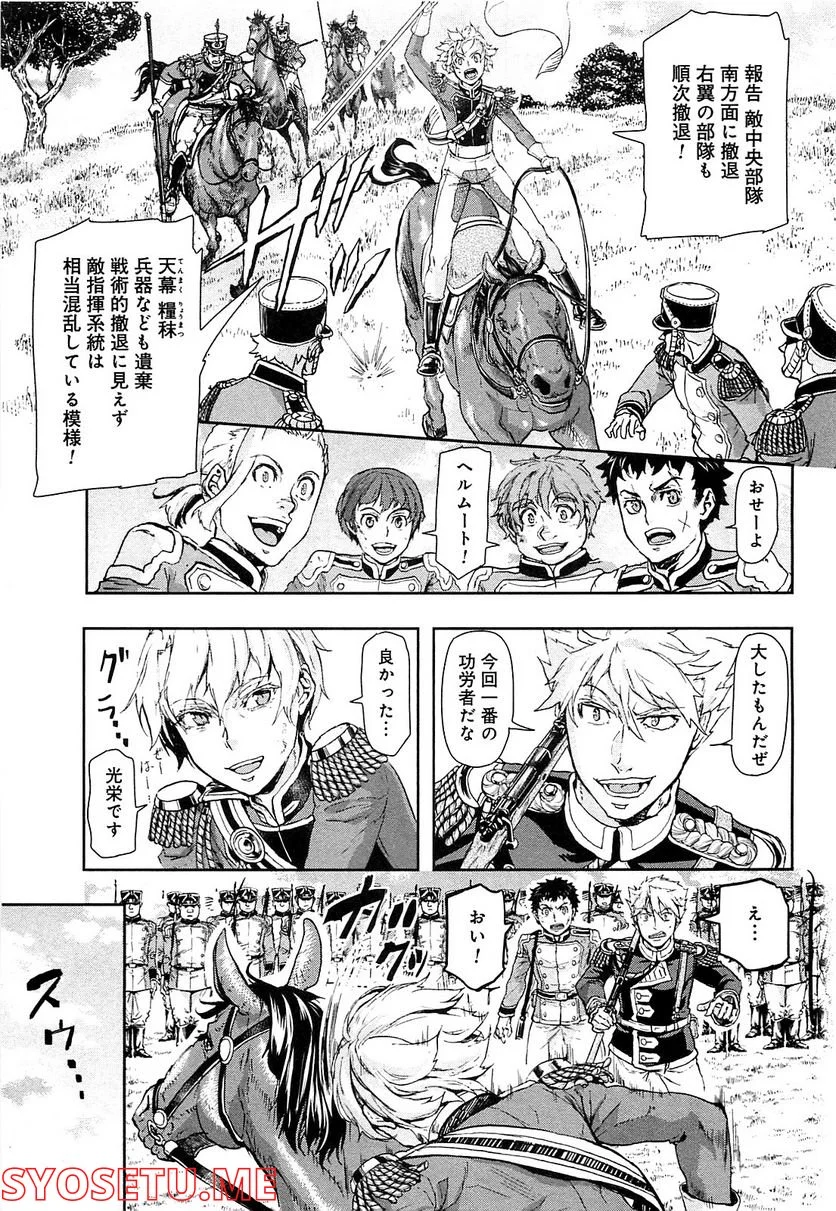 軍靴のバルツァー 第59話 - Page 9