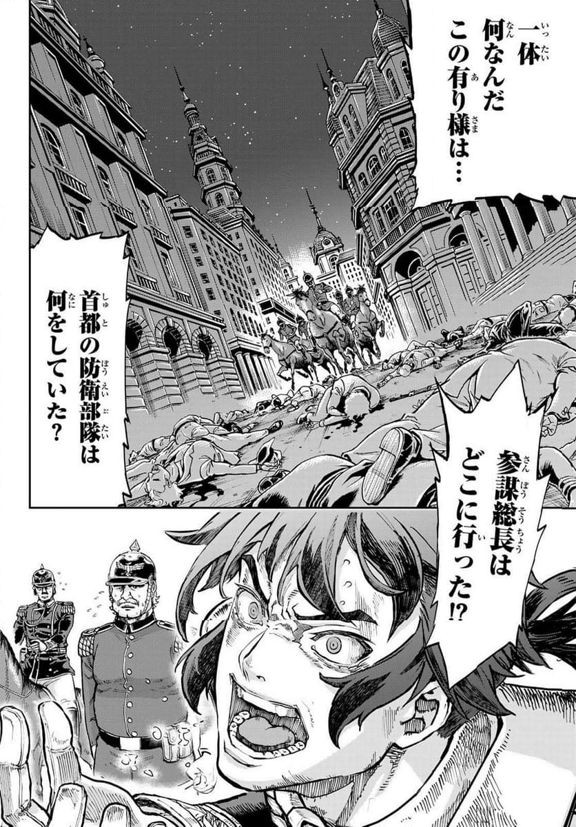 軍靴のバルツァー - 第111話 - Page 11