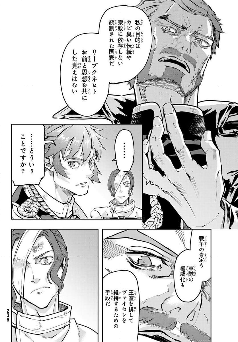 軍靴のバルツァー 第111話 - Page 31