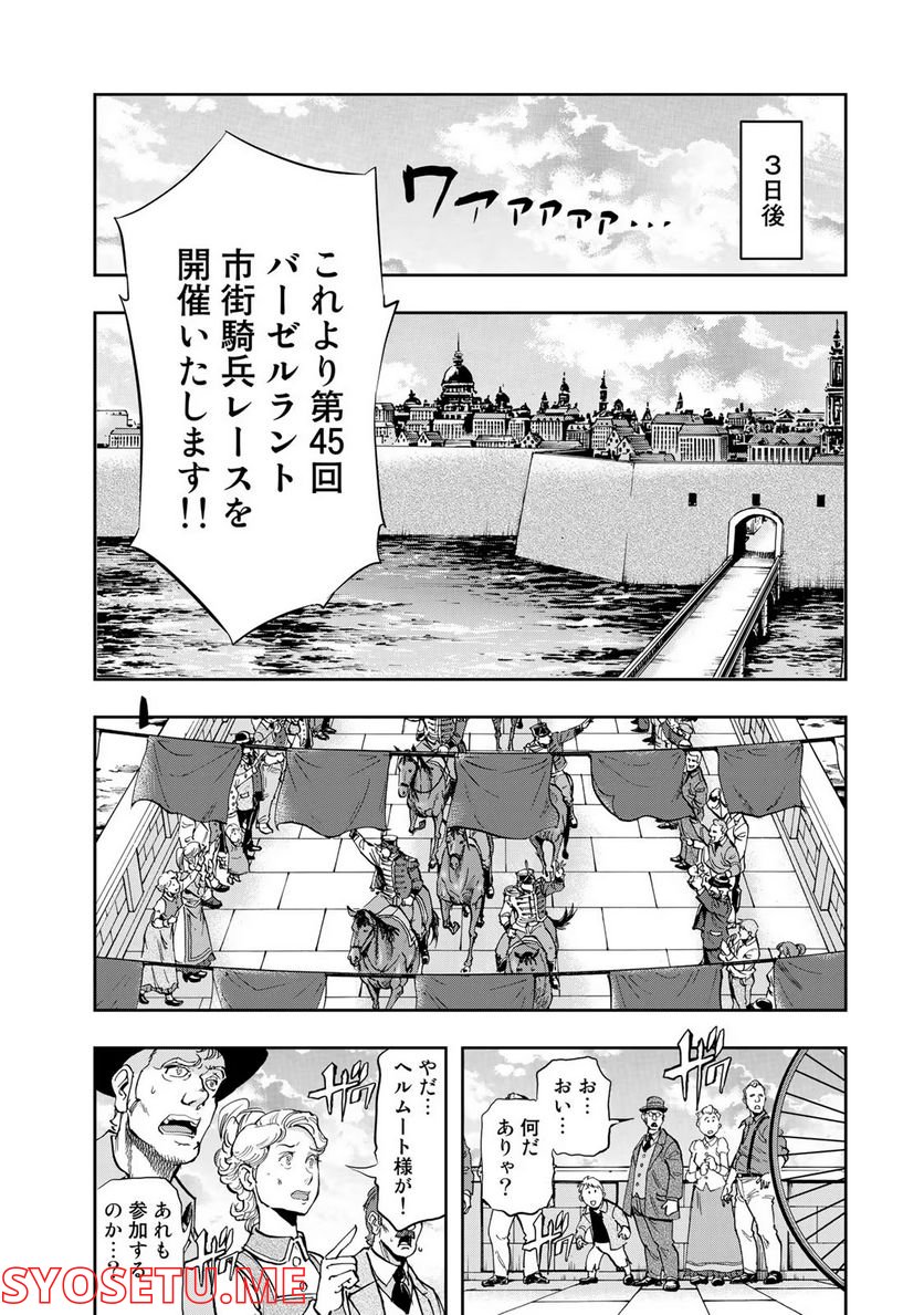 軍靴のバルツァー 第14話 - Page 23