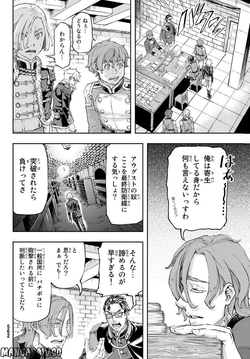 軍靴のバルツァー 第96話 - Page 6