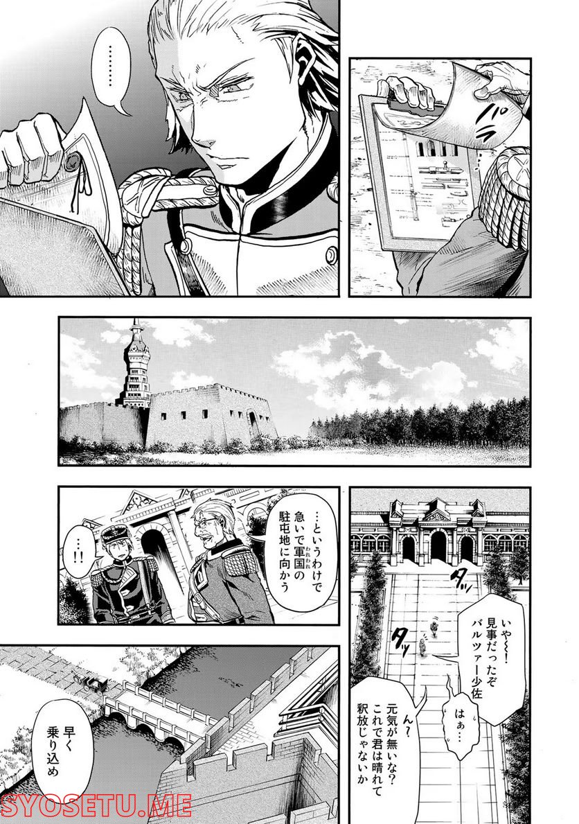 軍靴のバルツァー 第5話 - Page 22