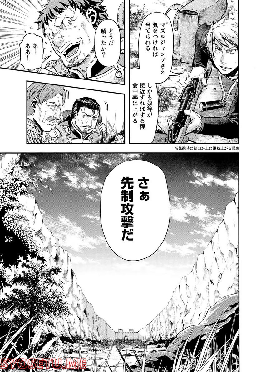 軍靴のバルツァー 第5話 - Page 6