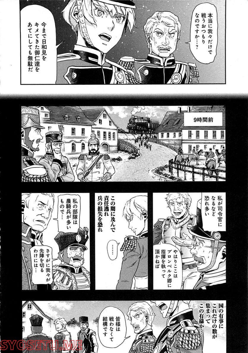 軍靴のバルツァー 第55話 - Page 4