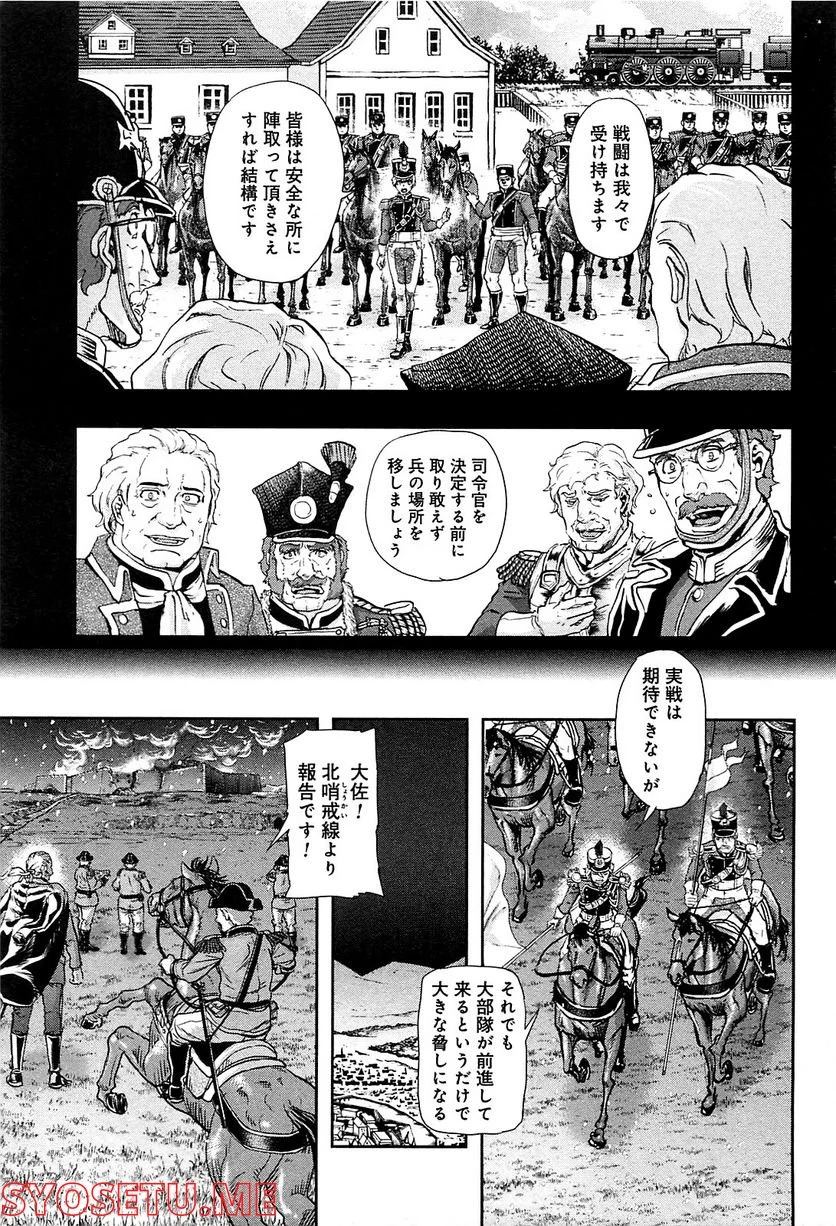 軍靴のバルツァー 第55話 - Page 5