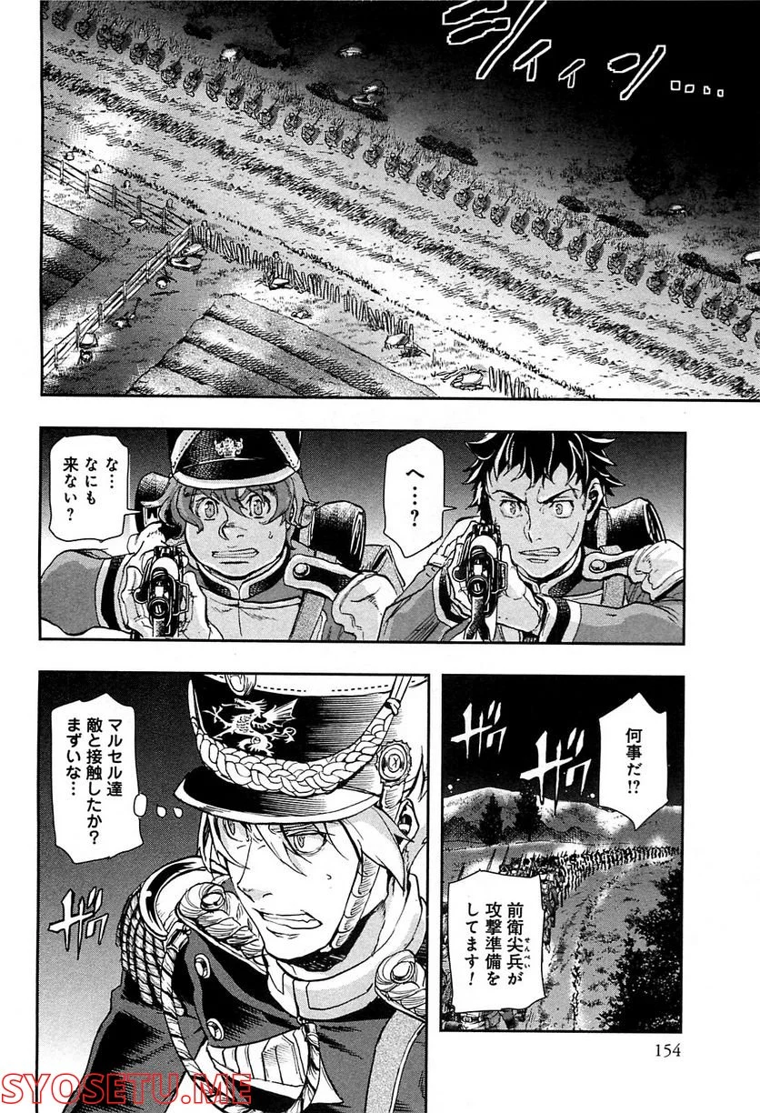 軍靴のバルツァー 第60話 - Page 12