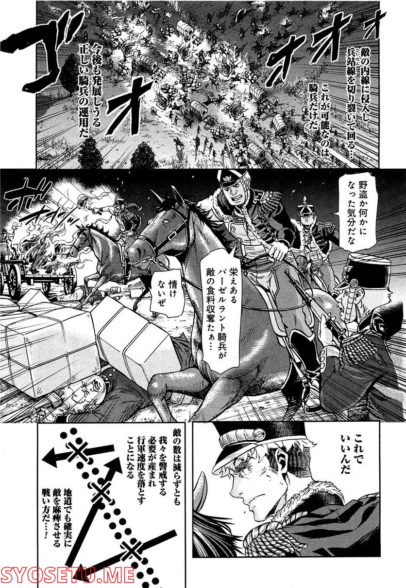 軍靴のバルツァー 第60話 - Page 15