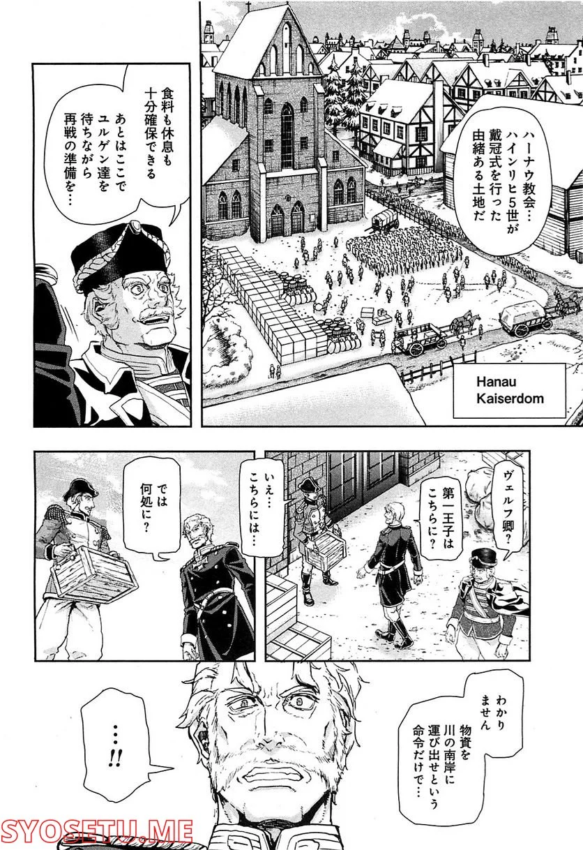 軍靴のバルツァー 第60話 - Page 20