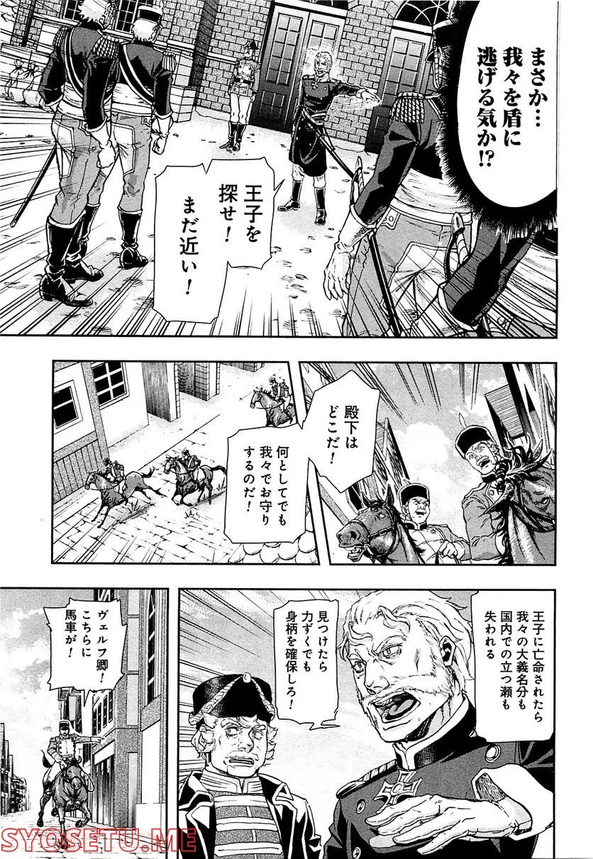 軍靴のバルツァー 第60話 - Page 21