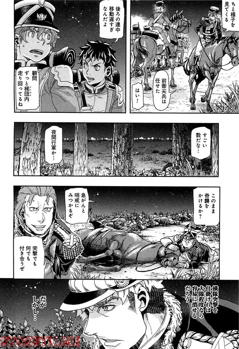 軍靴のバルツァー 第60話 - Page 10