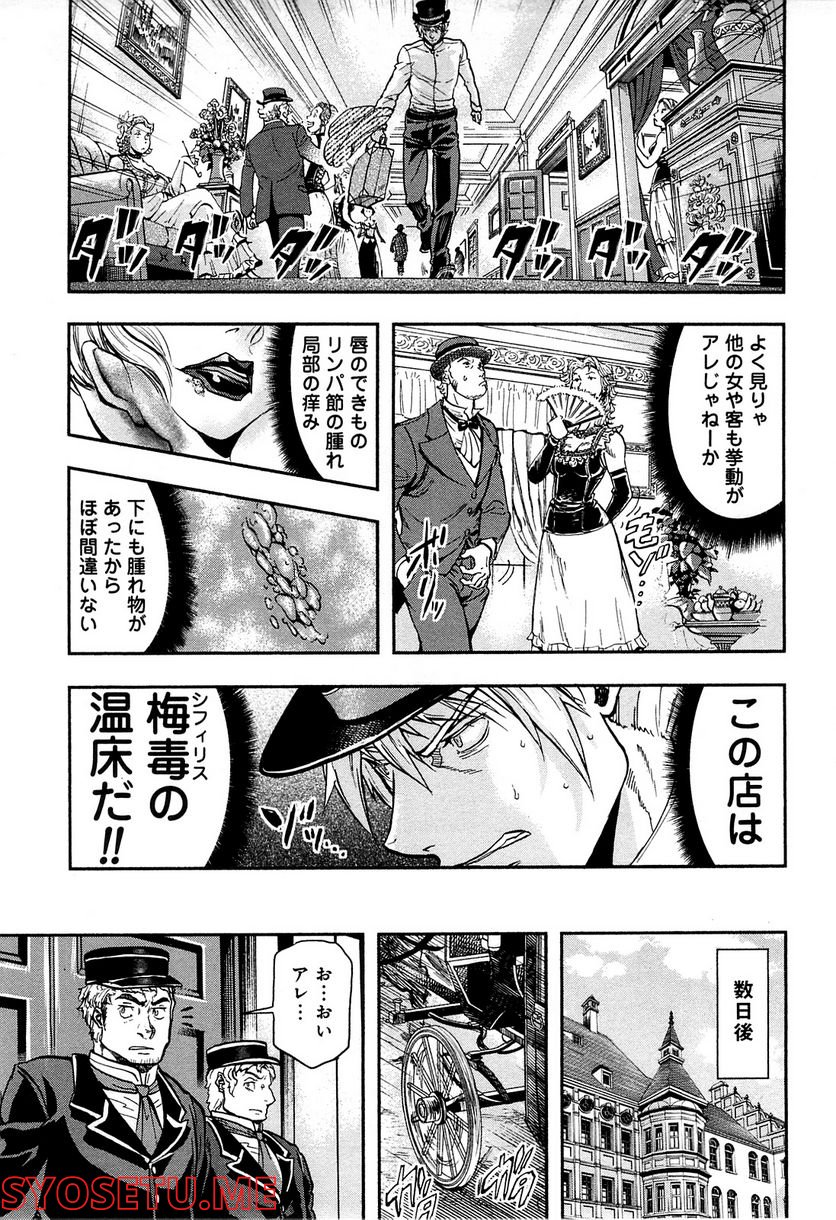 軍靴のバルツァー 第20.5話 - Page 7