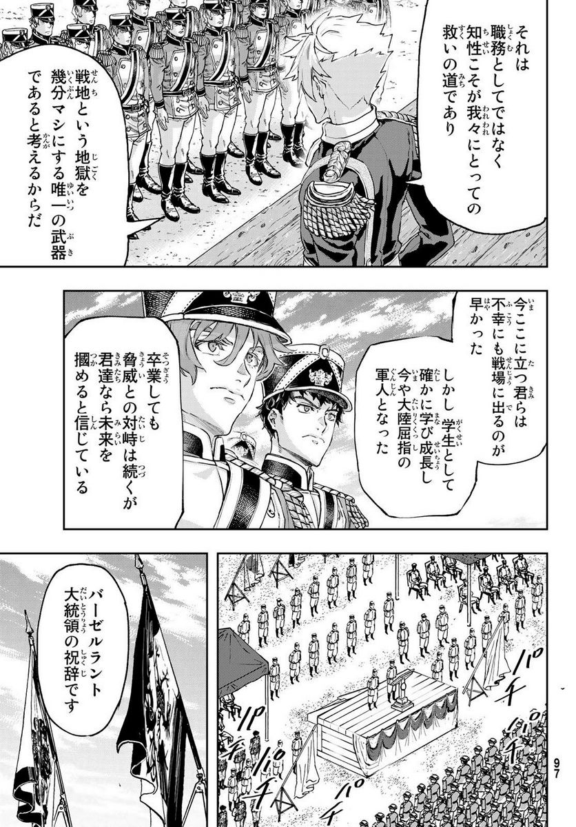 軍靴のバルツァー 第99.1話 - Page 11