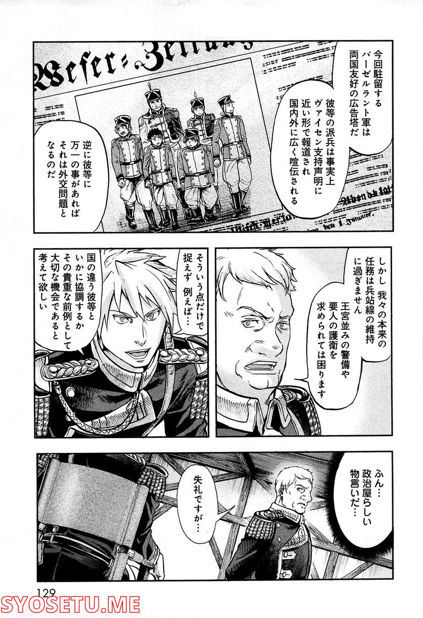 軍靴のバルツァー 第19話 - Page 13