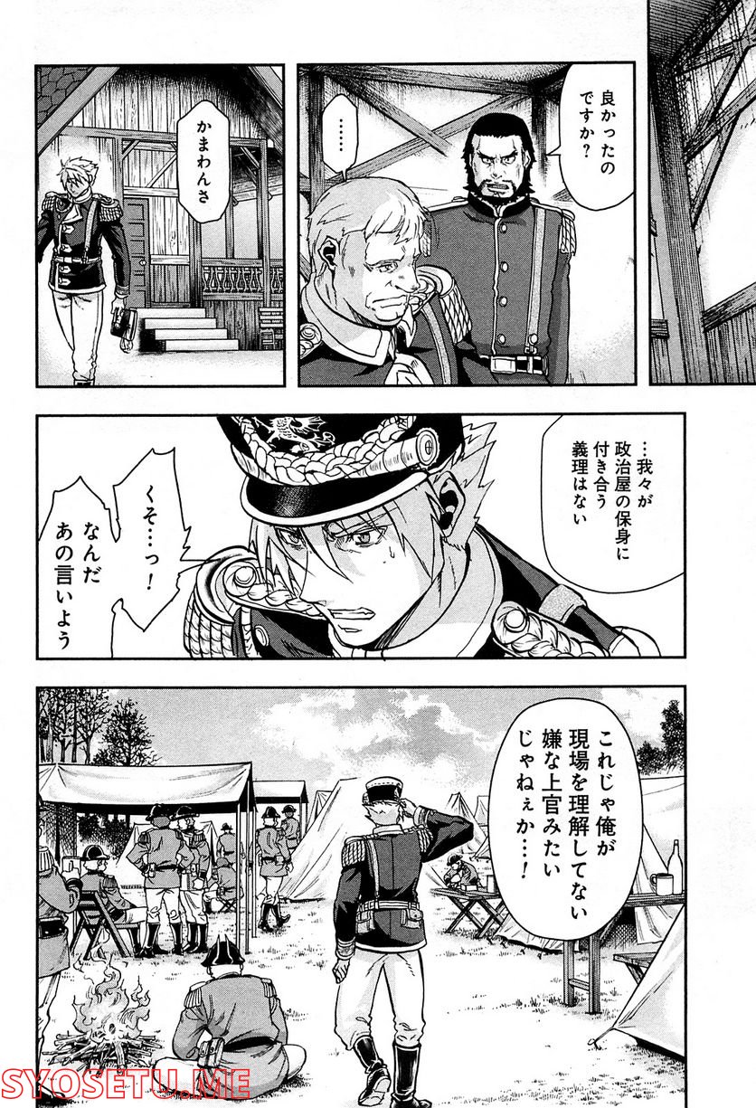 軍靴のバルツァー 第19話 - Page 16