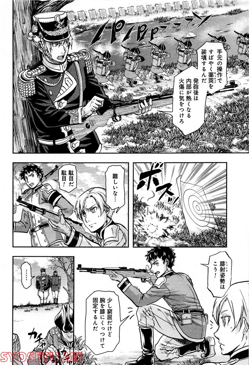 軍靴のバルツァー 第19話 - Page 20