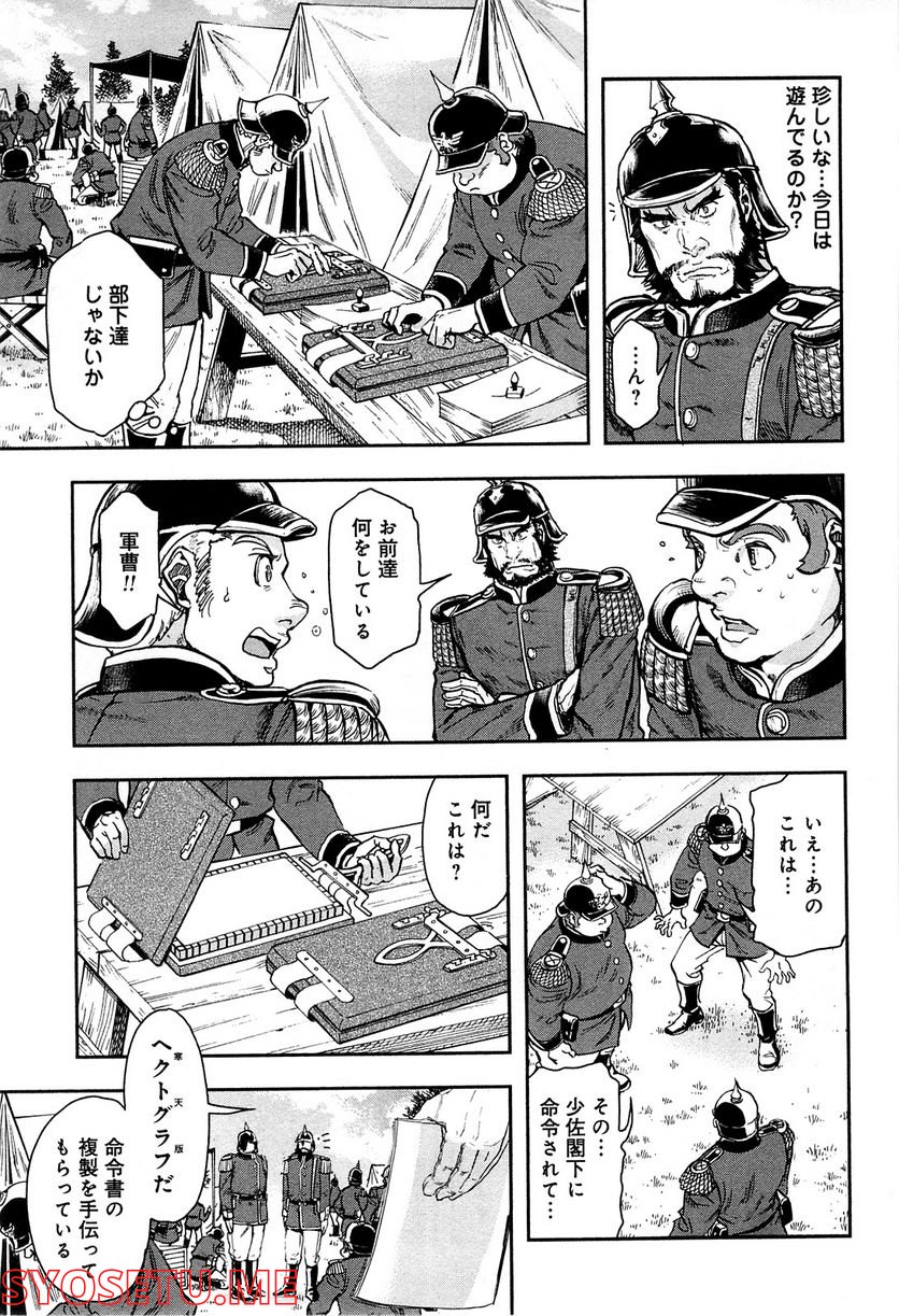 軍靴のバルツァー 第19話 - Page 25