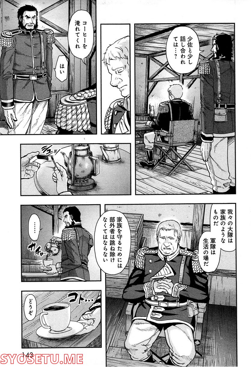 軍靴のバルツァー 第19話 - Page 27