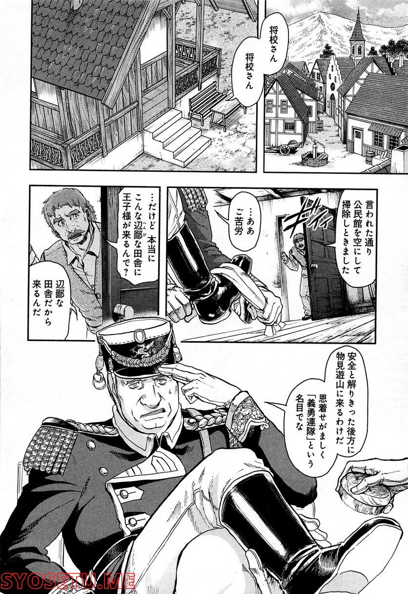 軍靴のバルツァー 第19話 - Page 4