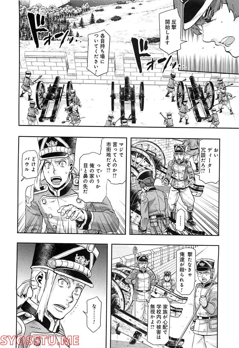 軍靴のバルツァー 第43話 - Page 18