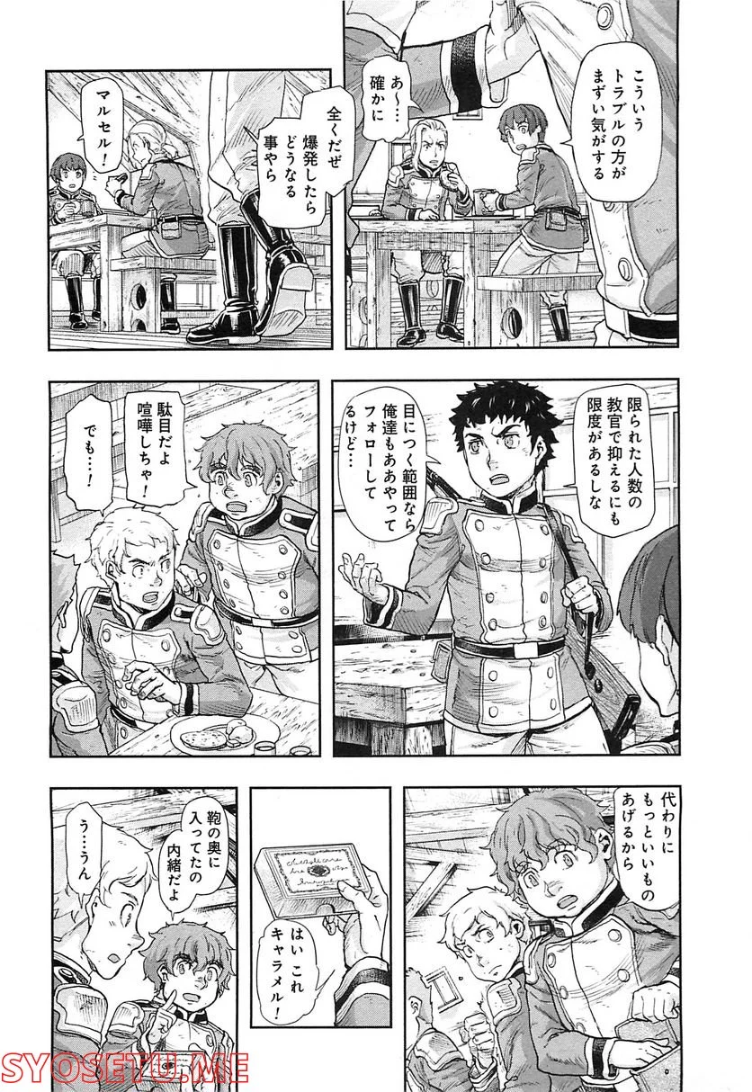 軍靴のバルツァー 第43話 - Page 8