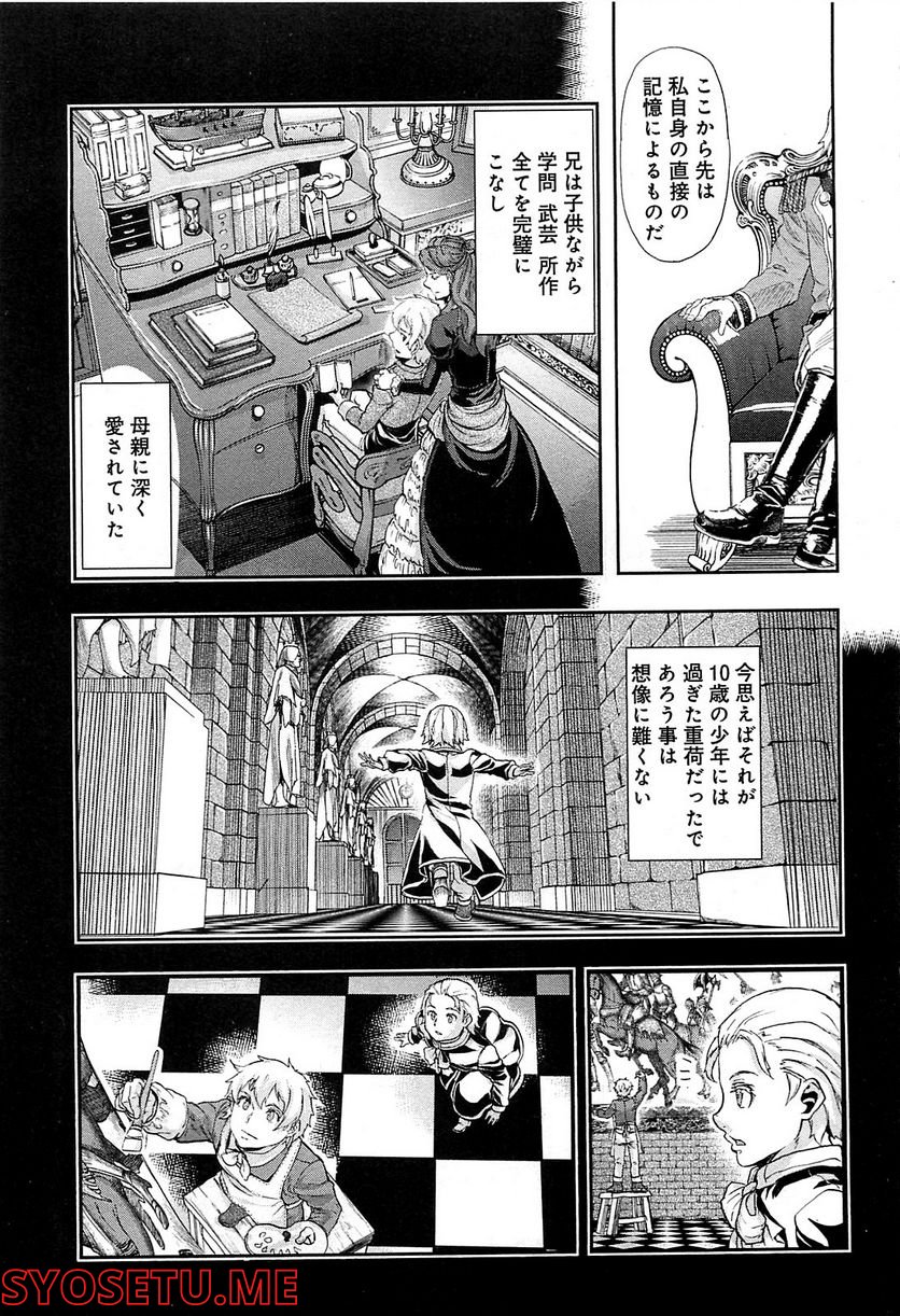 軍靴のバルツァー 第35話 - Page 17