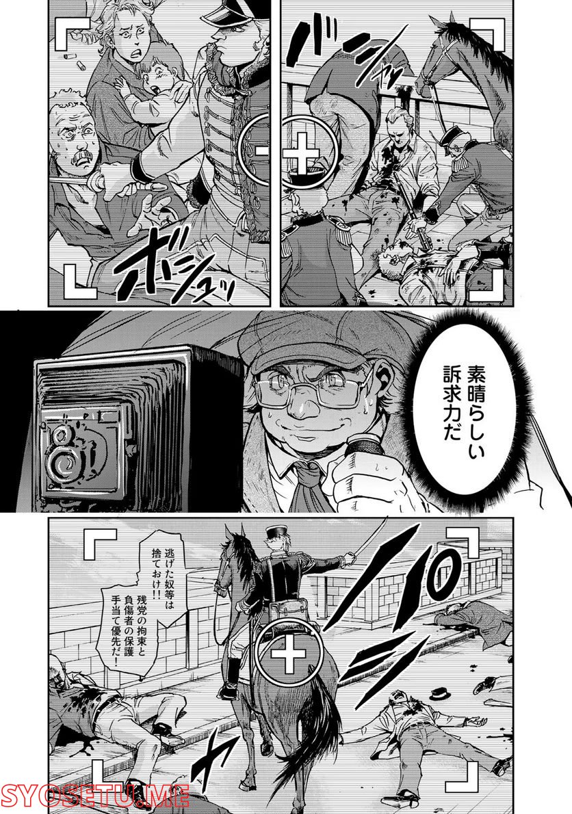 軍靴のバルツァー 第11話 - Page 8