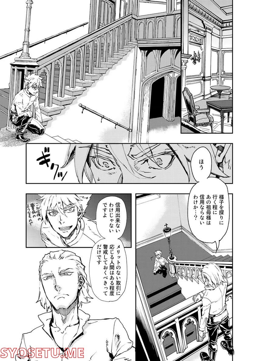 軍靴のバルツァー - 第75話 - Page 13