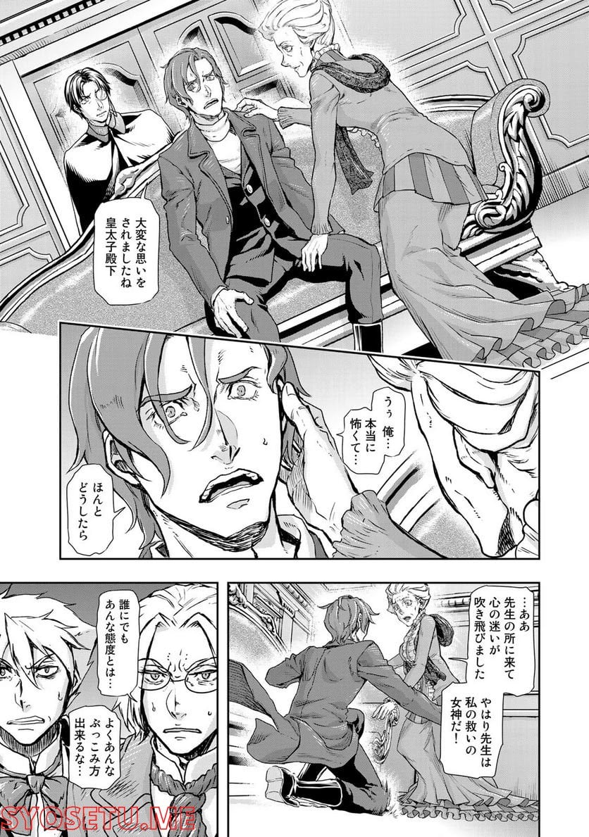 軍靴のバルツァー 第75話 - Page 7