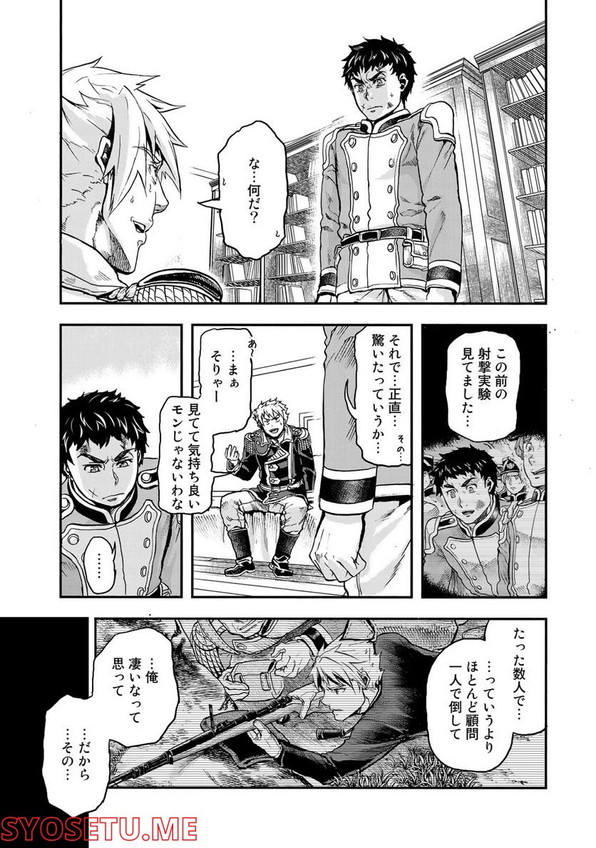 軍靴のバルツァー 第6話 - Page 23