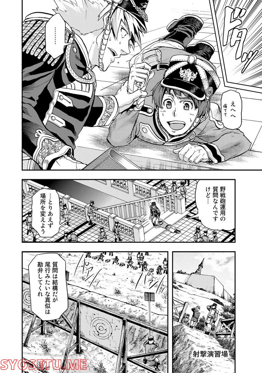 軍靴のバルツァー 第6話 - Page 8