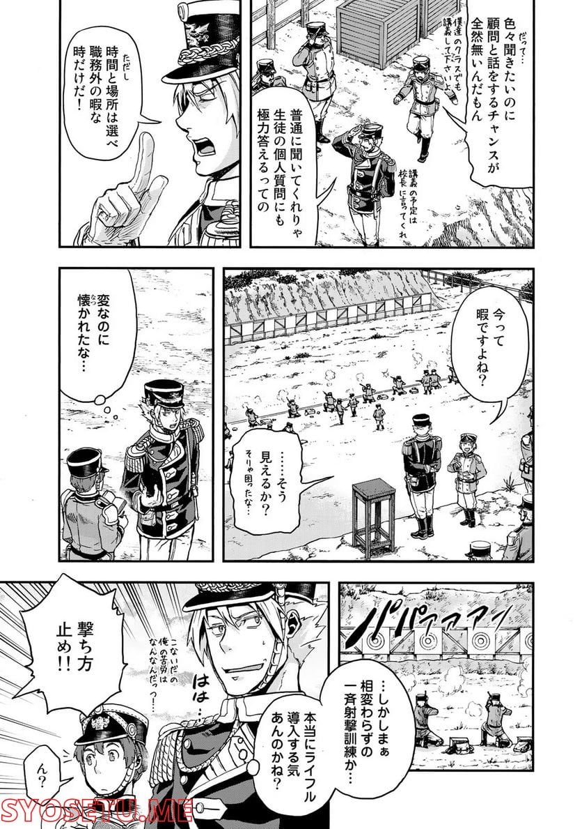 軍靴のバルツァー 第6話 - Page 9