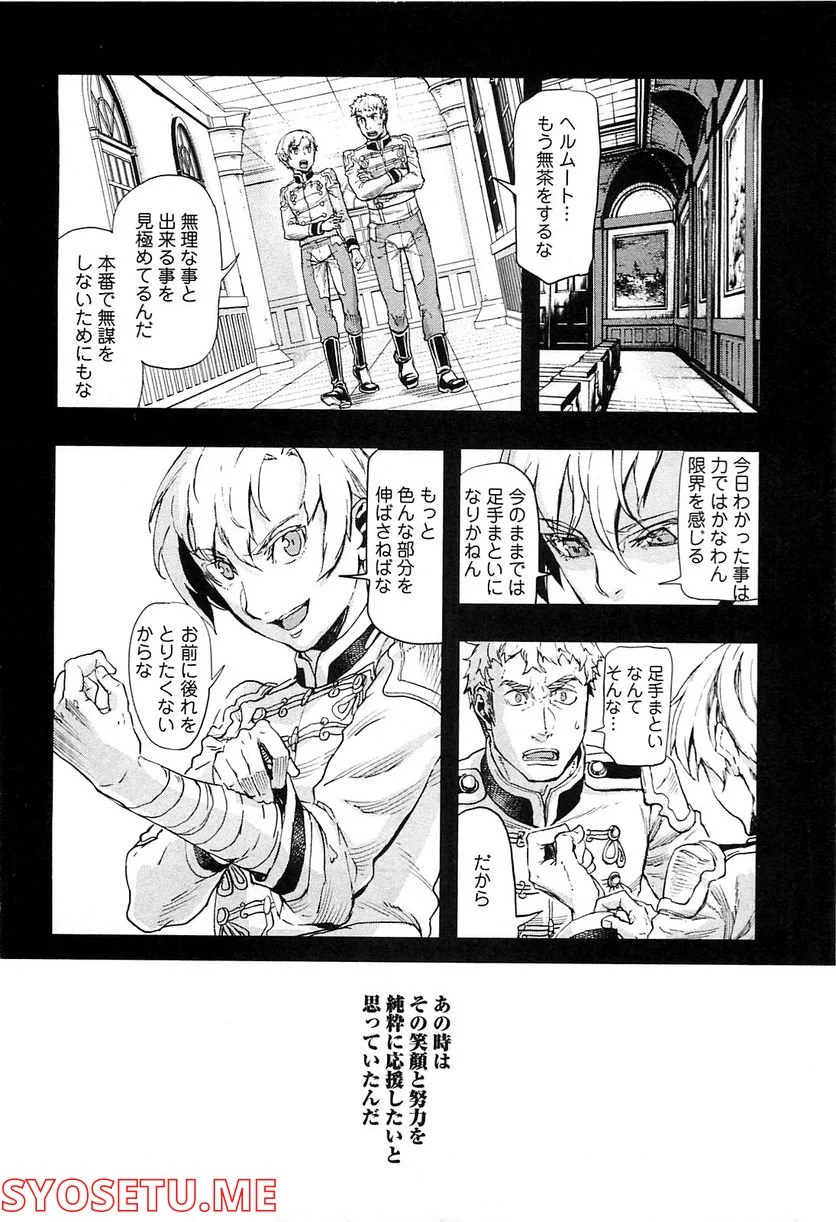 軍靴のバルツァー 第57話 - Page 2