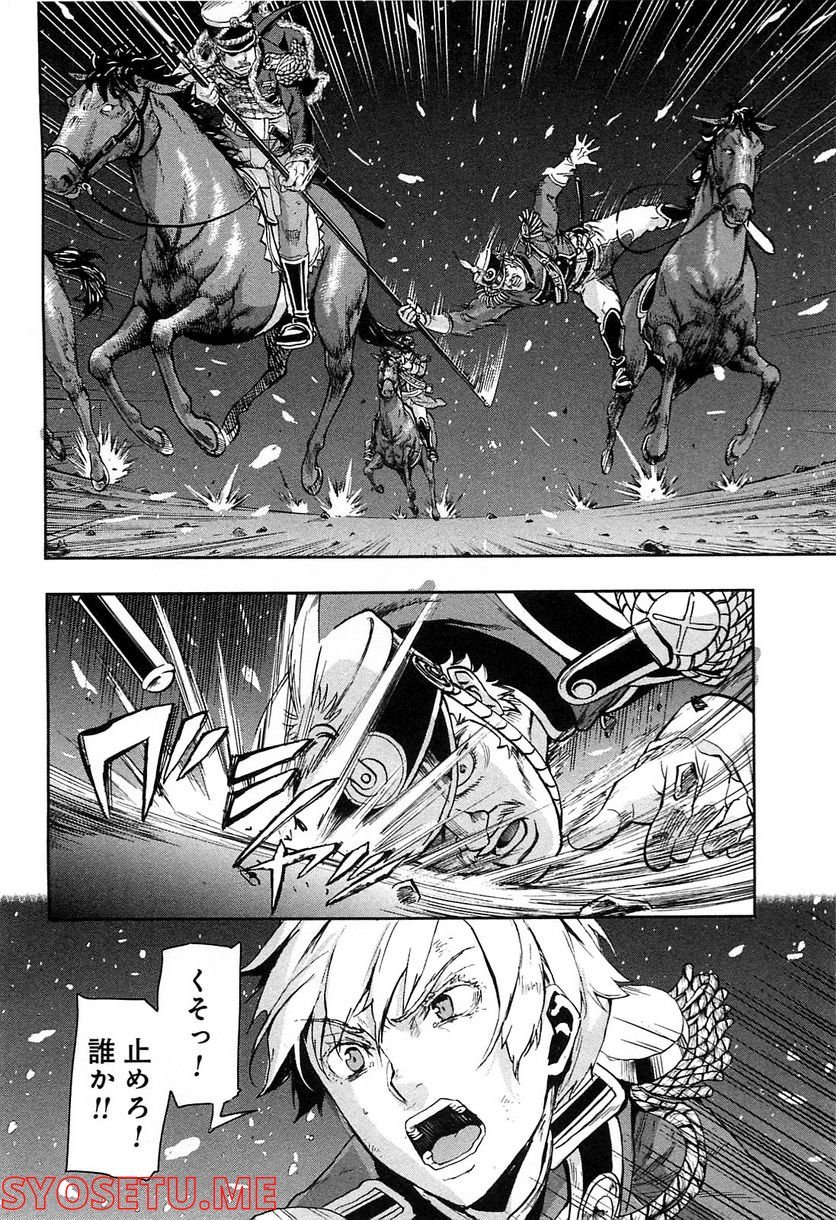 軍靴のバルツァー 第57話 - Page 12