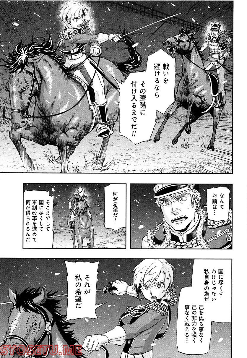 軍靴のバルツァー 第57話 - Page 19