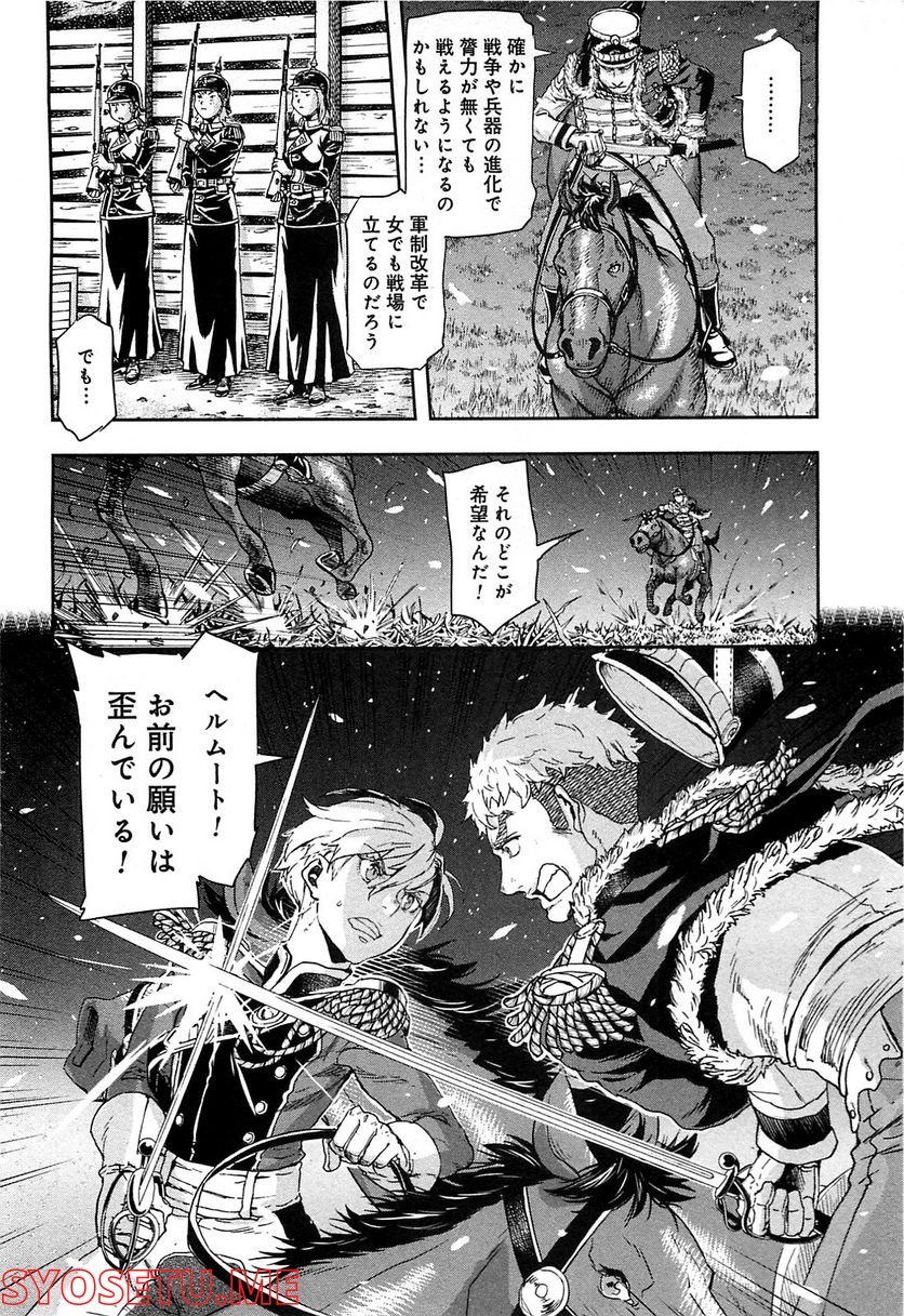 軍靴のバルツァー 第57話 - Page 20