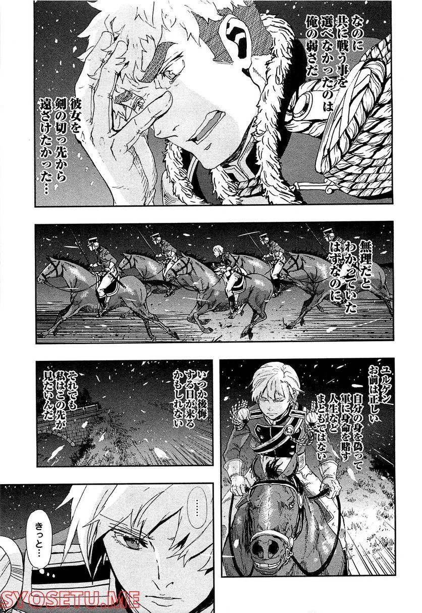 軍靴のバルツァー 第57話 - Page 29