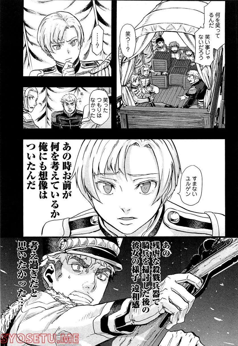 軍靴のバルツァー 第57話 - Page 9