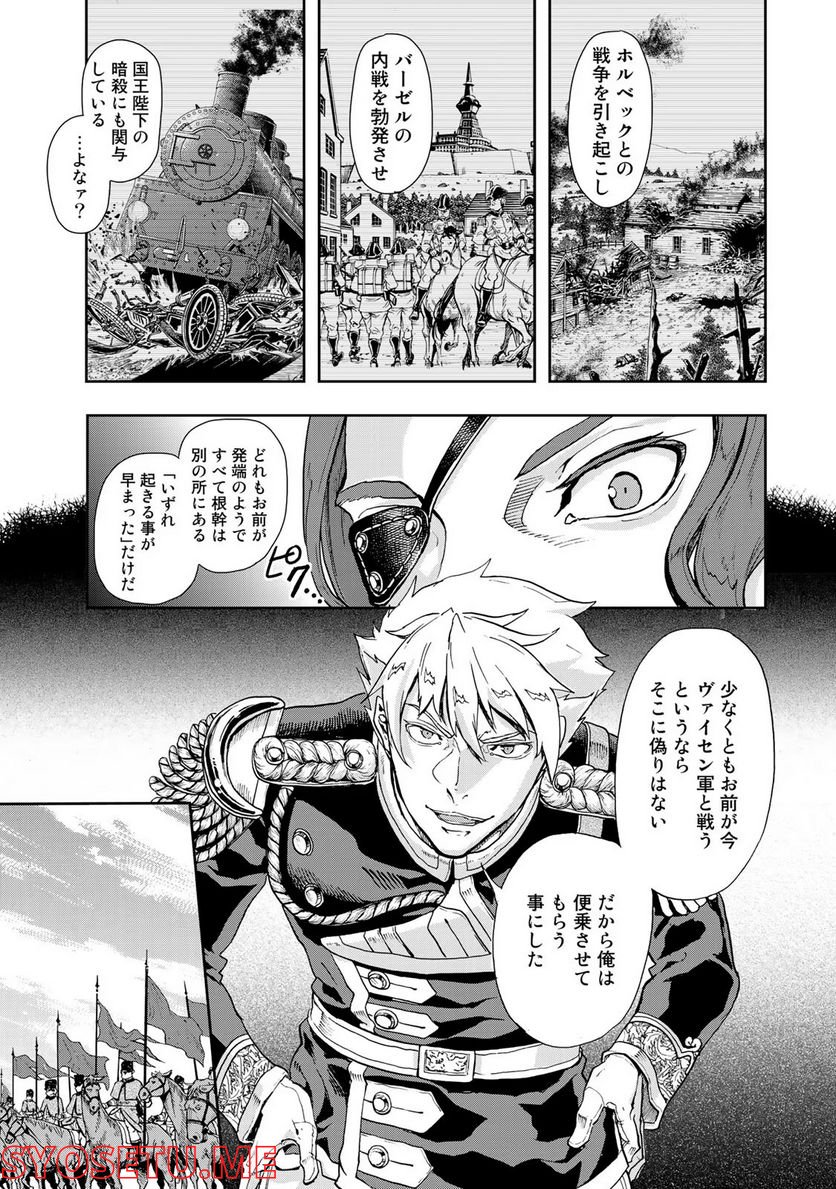 軍靴のバルツァー 第80話 - Page 19