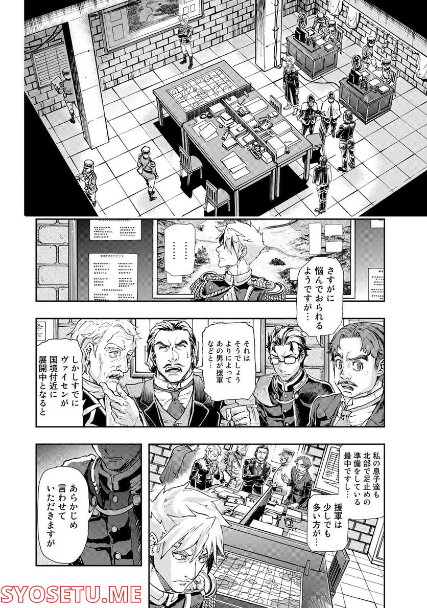 軍靴のバルツァー 第80話 - Page 10