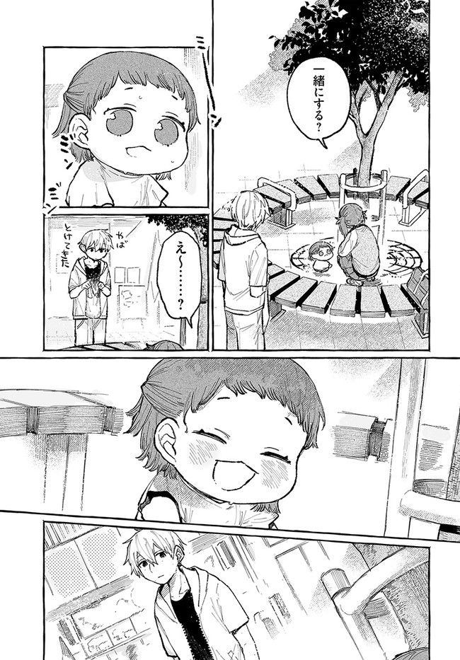 シロとくじら 第9話 - Page 25