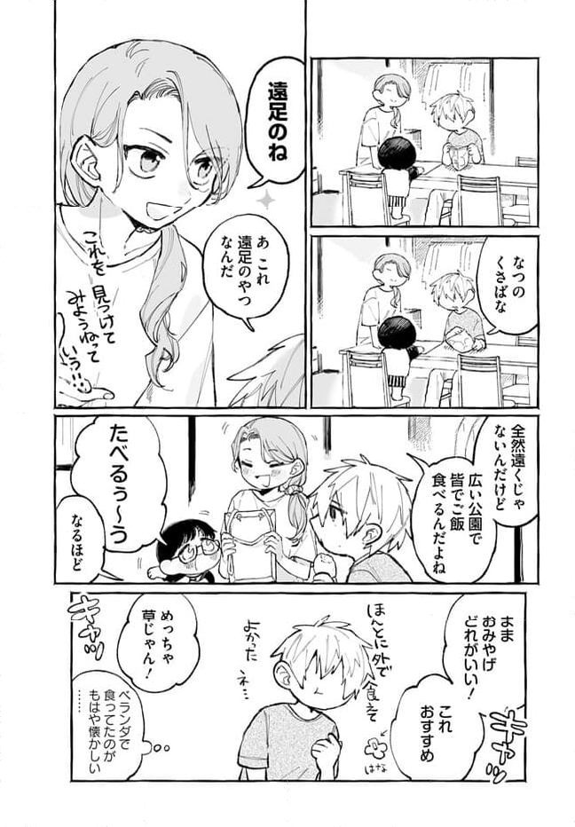 シロとくじら 第13話 - Page 3