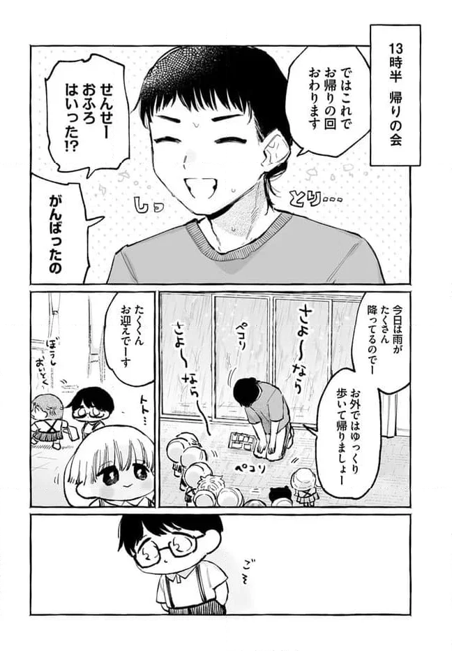 シロとくじら 第16話 - Page 16