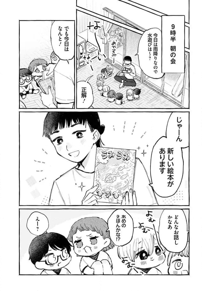 シロとくじら 第16話 - Page 7