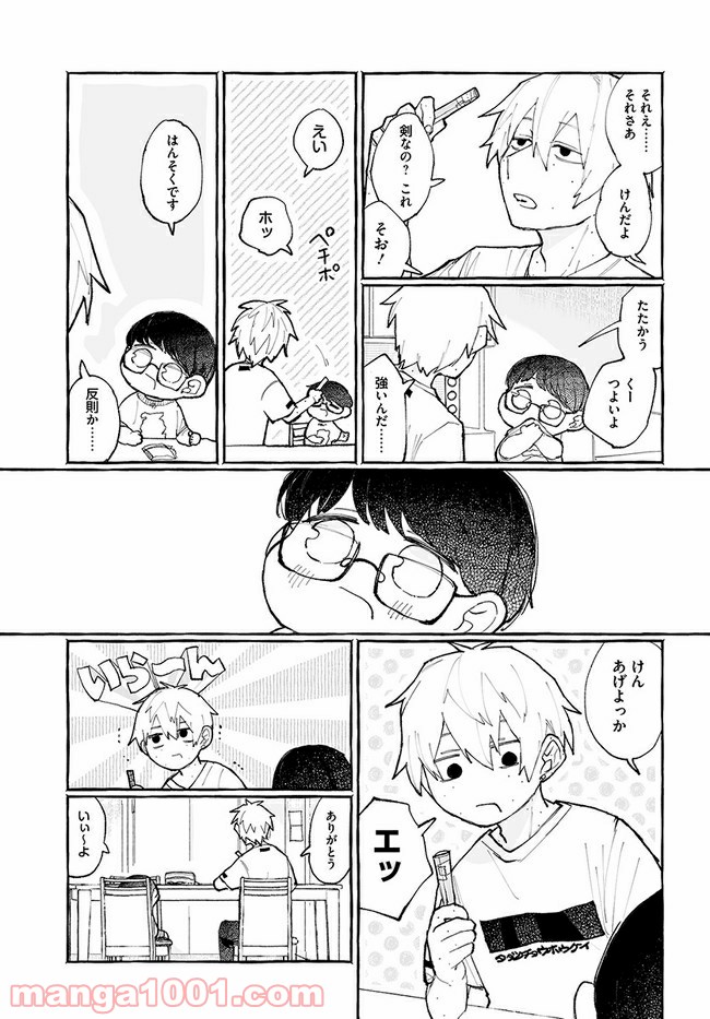 シロとくじら 第1話 - Page 16