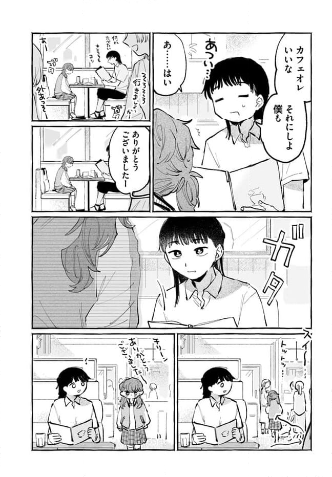 シロとくじら 第14話 - Page 27